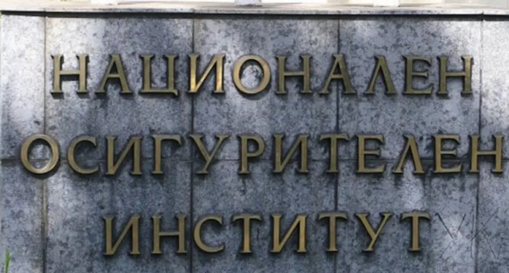 Промени в състава на Надзорния съвет на НОИ