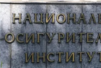 Промени в състава на Надзорния съвет на НОИ