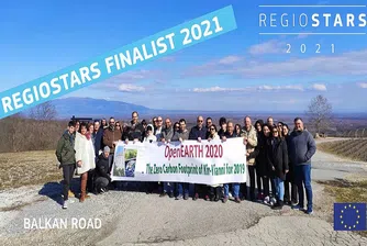 BalkanROAD е финалист на наградите Regiostars 2021