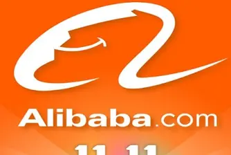 Alibaba подобри рекорд по продажби на Amazon за 10 минути