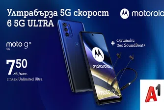 А1 започва продажбите на новия Motorola Moto g51 5G