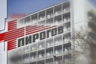 „Пирогов“ предлага PCR тестове за COVID-19 на пътуващи в чужбина