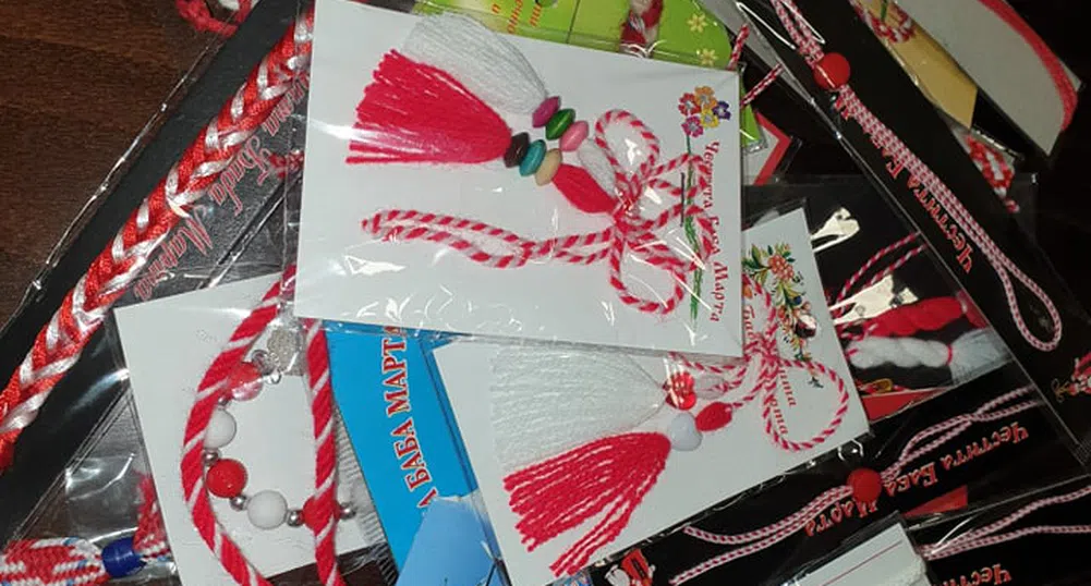 Закичваме се с мартеница да сме здрави и засмени