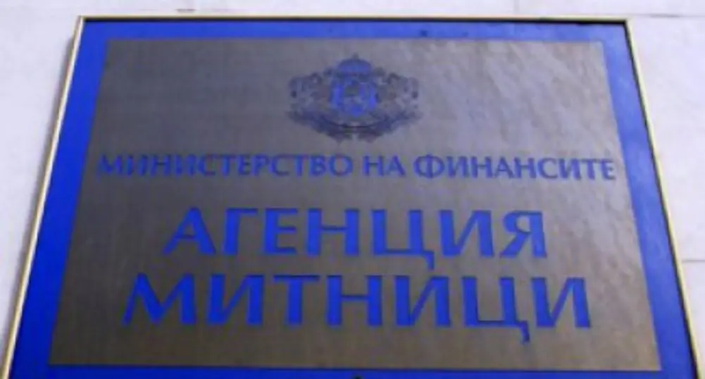 Юлиан Марков е назначен за зам.-директор на агенция Митници