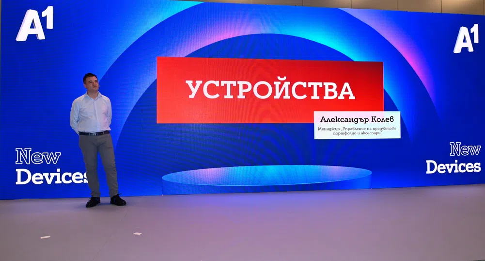 От смартфони до гейминг: А1 разширява портфолиото си през 2023 г.