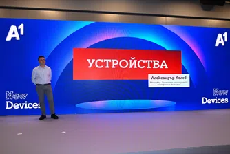 От смартфони до гейминг: А1 разширява портфолиото си през 2023 г.