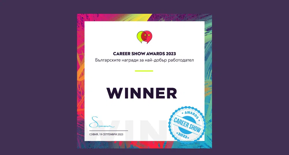 А1 с три отличия от Career Show Awards 2023