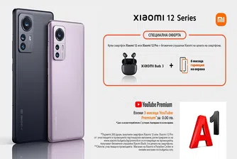 Xiaomi 12 и Xiaomi 12 Pro вече се предлагат от А1 със специална оферта