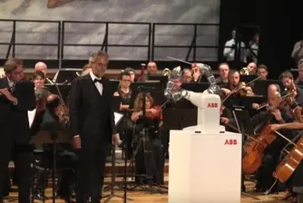 Без резки промени в темпото, моля, диригентът е робот