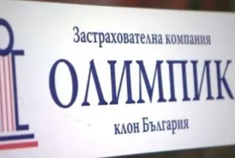 Започва ликвидацията на кипърската Olympic Insurance