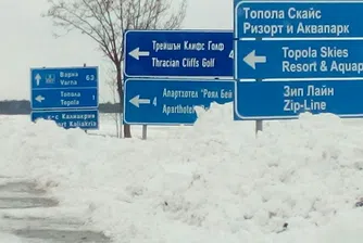 Обстановката в област Добрич остава усложнена