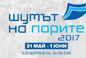 5 дни до Шумът на парите