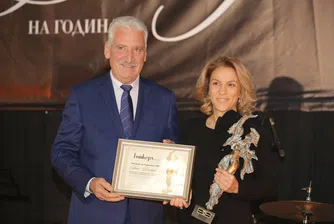 Петя Димитрова с награда за завоювано доверие на акционерите