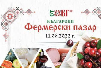 BILLA посреща фолклорното издание на Фермерския пазар „ОТ БГ“ в Габрово