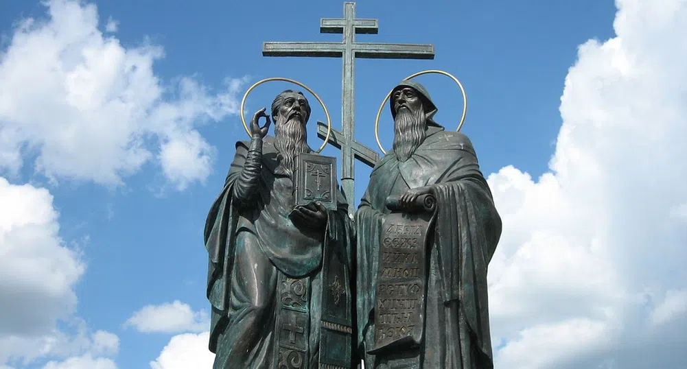 Църквата почита днес Светите братя Кирил и Методий