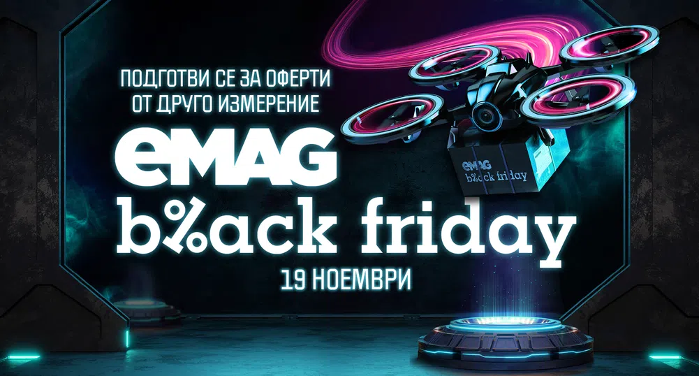 Очакват ни 1.5 млн. броя продукти на eMAG Black Friday. Вижте част от тях