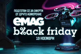 Очакват ни 1.5 млн. броя продукти на eMAG Black Friday. Вижте част от тях