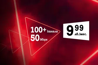 А1 с нови атрактивни предложения за интернет и телевизия