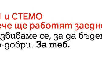А1 България придобива една от най-големите български IT компании