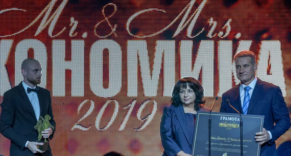 VP Brands International с приз от Мистър и мисис Икономика