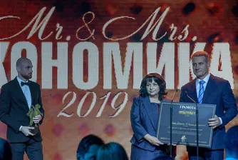 VP Brands International с приз от Мистър и мисис Икономика