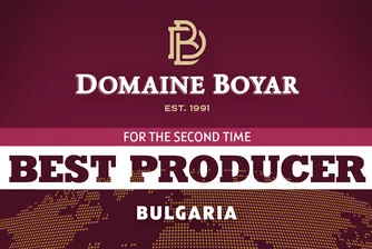 Българска изба отличена за втори път с най-голямото световно признание