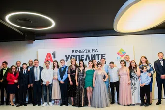 16 младежи от приемни семейства празнуваха бала си на „Вечер на успелите“