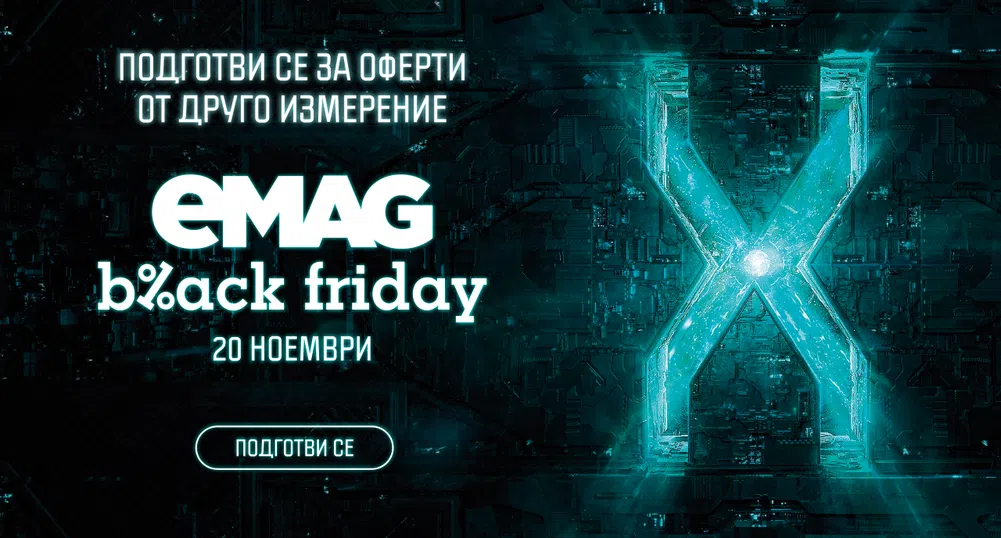 Преди старта на Black Friday: eMAG разкриха още избрани продукти