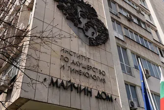 Пощенска банка дари 100 000 лева на Майчин дом