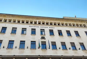 Влиза в сила актуализация на таксите на БНБ за услуги с банкноти и монети