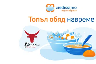 Credissimo дарява всеки ден топла храна на 300 души