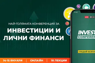Световно признати икономисти гостуват на InvestPRO Conference 2023
