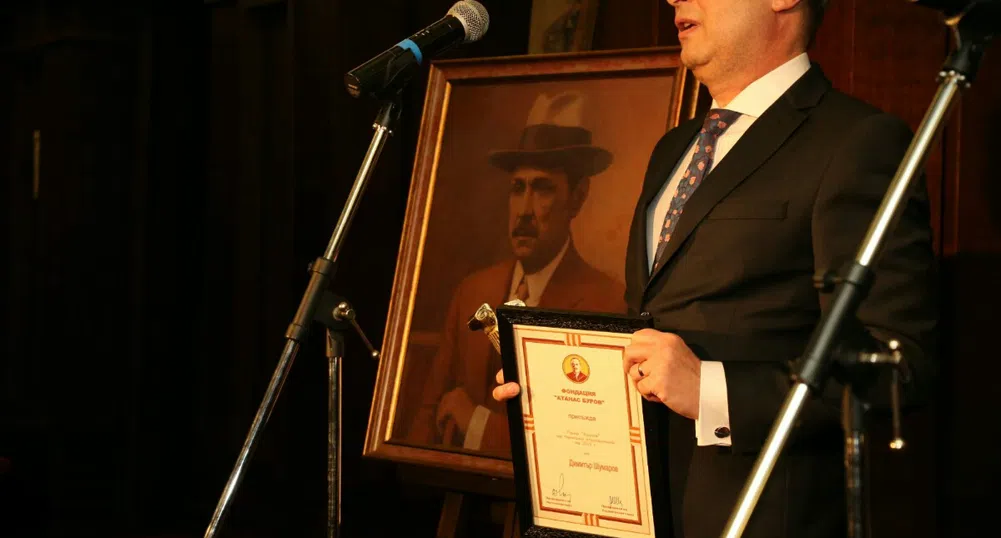 Димитър Шумаров е носител на приз "Буров"
за банково управление