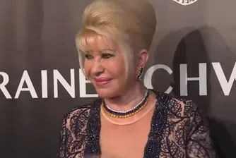 Смъртта на Ивана Тръмп е настъпила в резултат на злополука