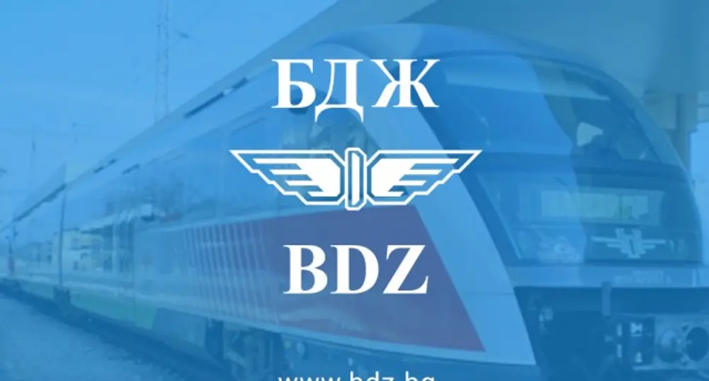 БДЖ подарява безплатно пътуване на децата по случай 1-ви юни