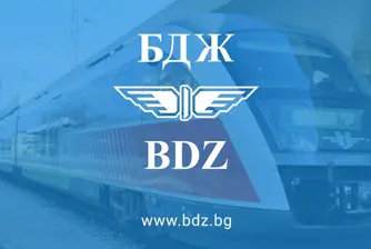 БДЖ подарява безплатно пътуване на децата по случай 1-ви юни