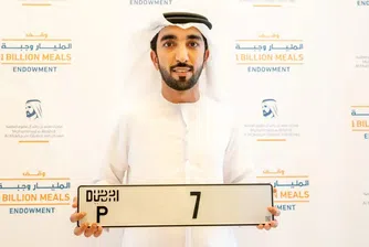 Колко струва най-скъпата регистрационна табела в света?