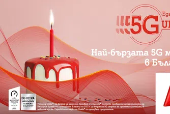 А1 отчита ръст на трафика и засилен интерес към своята 5G ULTRA