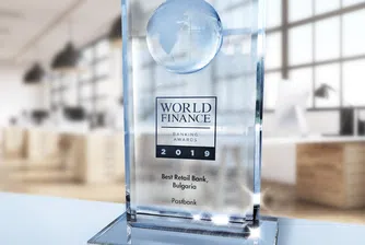 Пощенска банка бе отличена като най-добра в банкирането на дребно