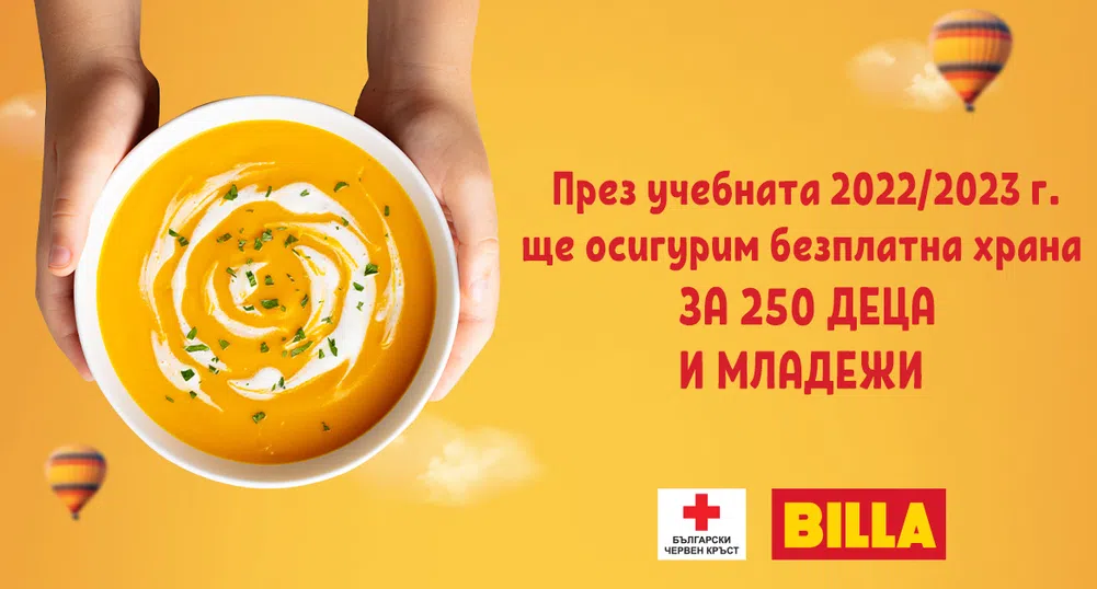 BILLA България дари 50 000 лв. в подкрепа на програмата на БЧК Топъл обяд