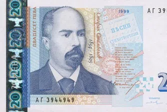 Парите в обращение скочиха двойно за десет години