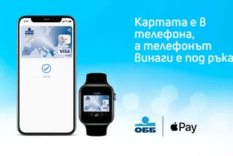 ОББ вече предоставя Apple Pay за притежателите на картa Visa
