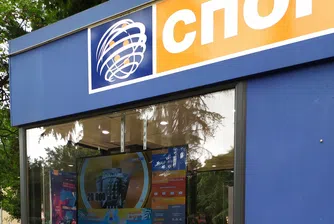 Българският спортен тотализатор внедри иновативна облачна платформа на А1