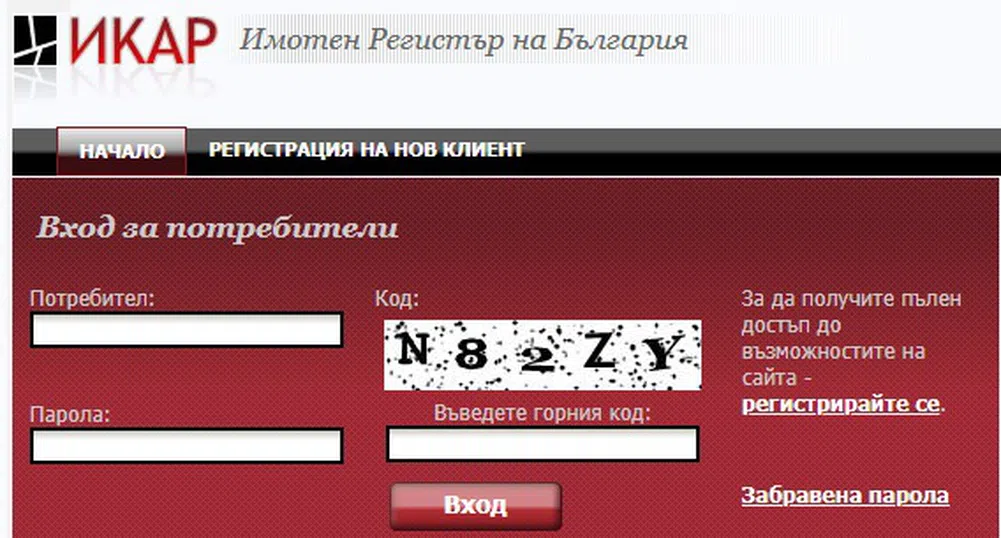 Сaйтът на Имотния регистър ще функционира до 24 юли
