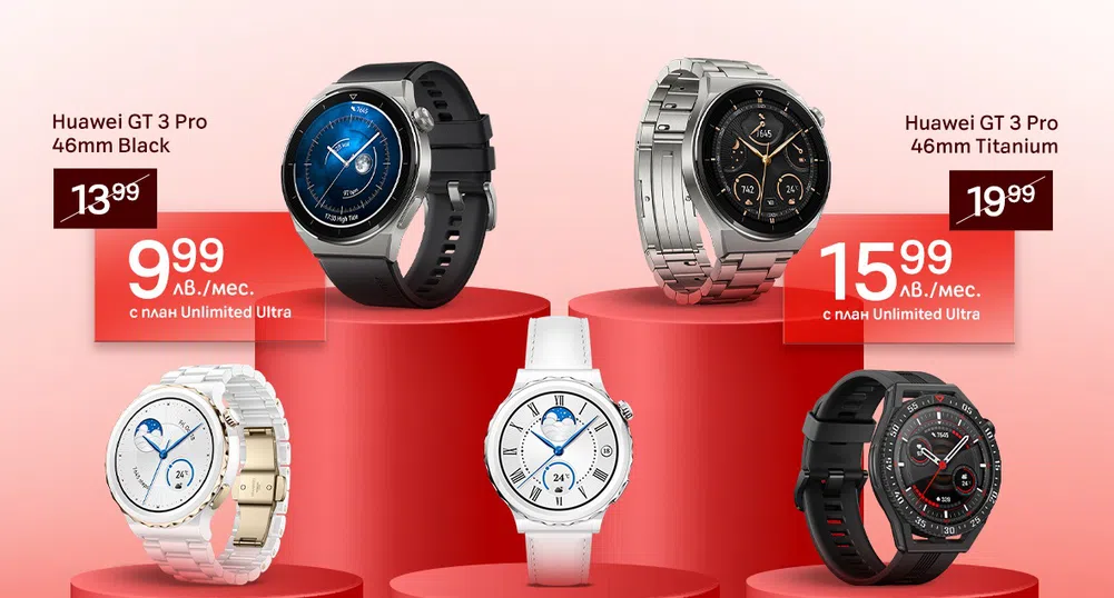 А1 предлага до 70% намаление на избрани смарт часовници през февруари