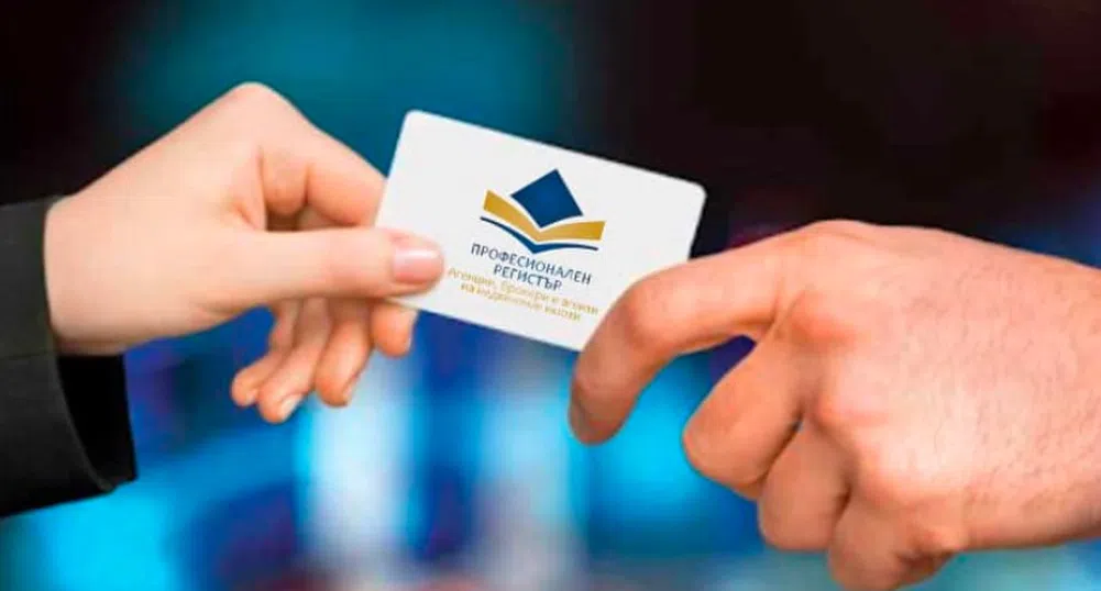 Регистърът на брокерите е стъпка към регулация на услугите с имоти