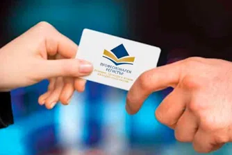 Регистърът на брокерите е стъпка към регулация на услугите с имоти