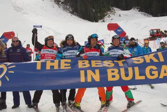 Банско открива сезона с награда Audi