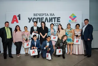 НАПГ и А1 с „Вечер на успелите“ за абитуриенти от приемни семейства
