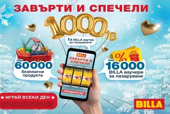 BILLA стартира атрактивна онлайн игра с над 76 000 награди